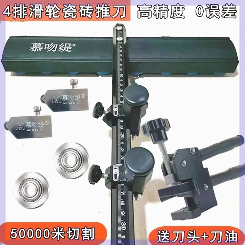 大轮刀头瓷砖推刀便携式高精度玻化地砖切割刀新款22刀轮t型推刀