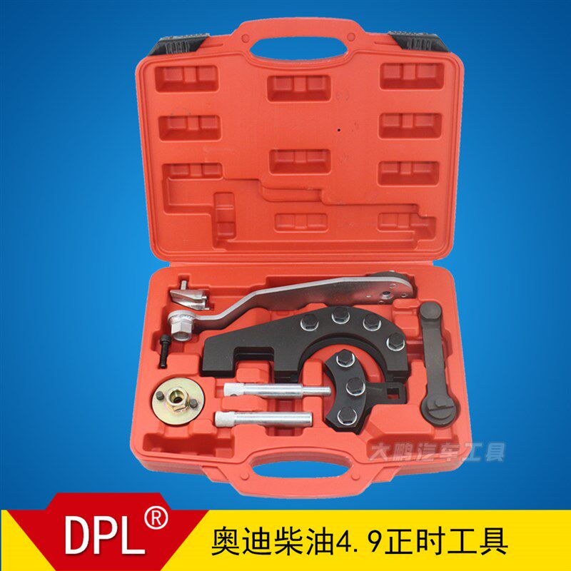 大众奥迪VAG2.5 4.9D TDI PD 发动机正时工具汽车维修工具包邮