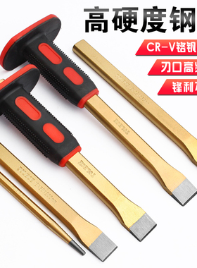 扁凿锋钢凿石工凿尖凿水泥平凿钳工凿合金钢凿子凿铁专用錾子10寸