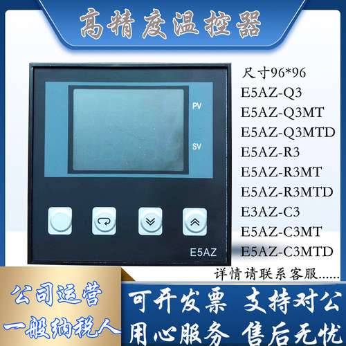 温控器E5AZ-Q3/Q3MT/R3/R3MT/C3/C3MT数显智能温控仪 温度控制器