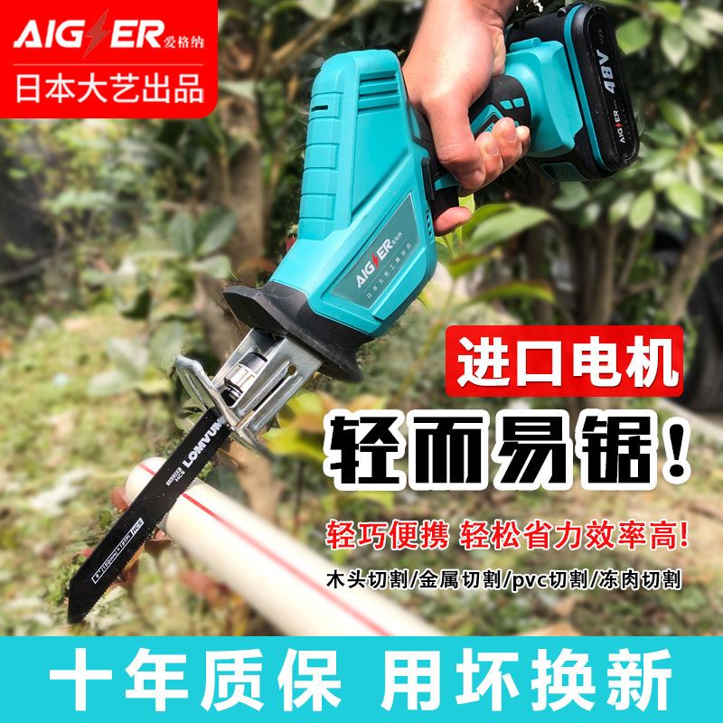 日本电锯往复锯小型户外手持电锯家用锂电池电锯家用马刀锯伐木锯