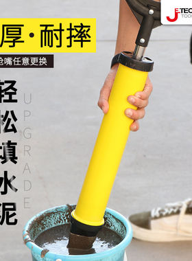 捷科水泥砂浆填缝枪灌浆器防盗门注浆神器吸筒打灌门窗工具手工塞