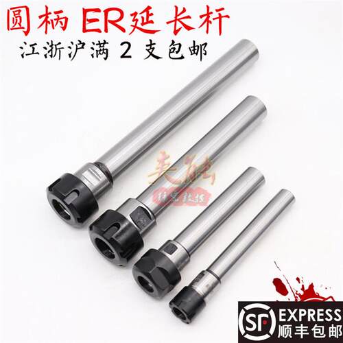 圆柄ER延长杆 深腔加工避空加长杆C8 C10 C12 C16/ER8A/M ER11A/M