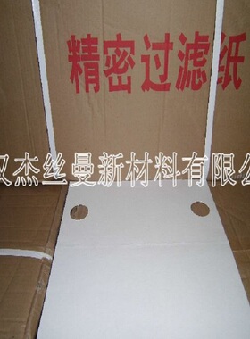滤油机板框式加压滤油机过滤纸270g滤油纸尺寸300*300mm滤油纸