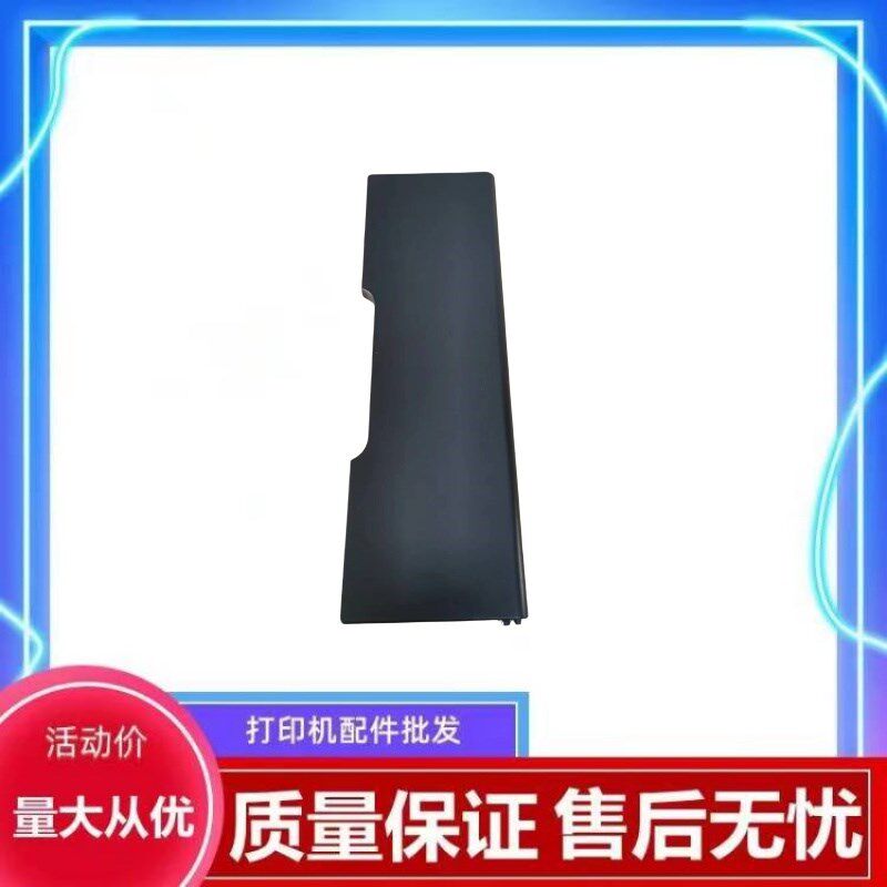 适用全新爱普生1390 ME1100 L1300 1400 1430 1800进纸器盖板