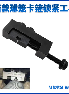 新款球笼卡箍锁紧工具 防尘套方向机球笼喉箍收紧器免拆锁止工具