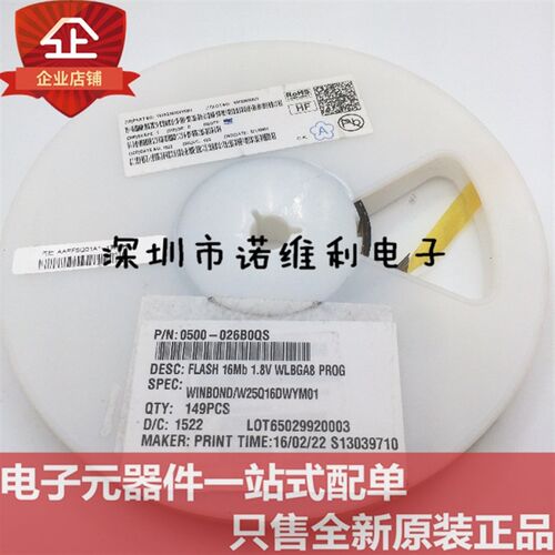 W25Q16DWYM01 WLBGA8 全新原装现货电子元器件诺维利电子