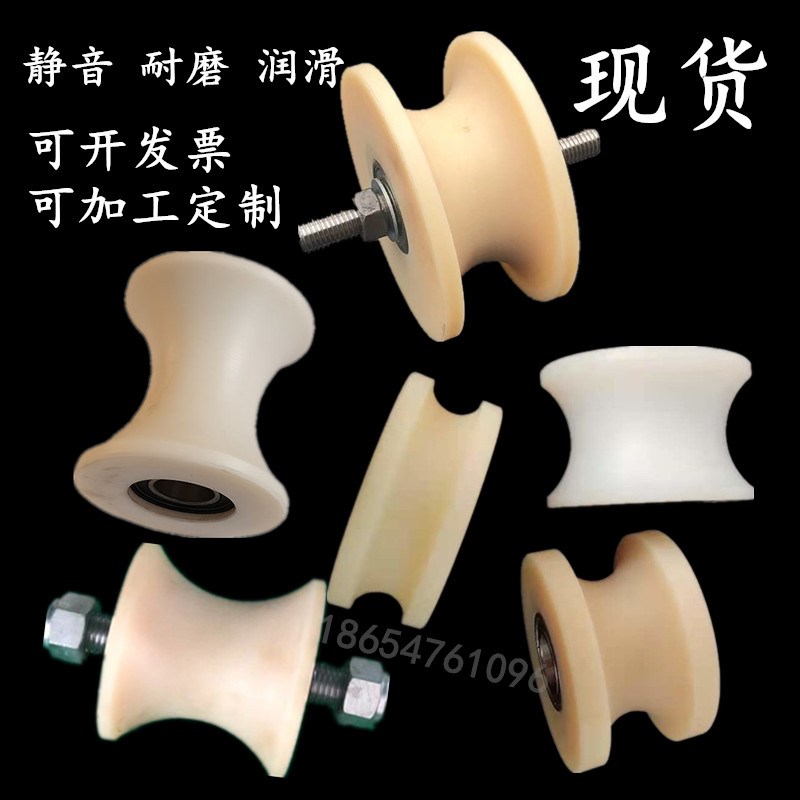 U槽轴承滚轮包塑尼龙滑轮导向轮塑料耐磨滑轮尼龙轨道导轮内20/25