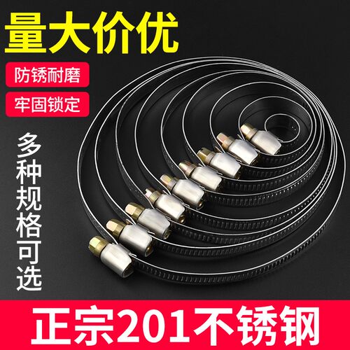德式喉箍201不锈钢卡箍全钢水管抱箍油管卡子 水管卡扣夹固定管箍