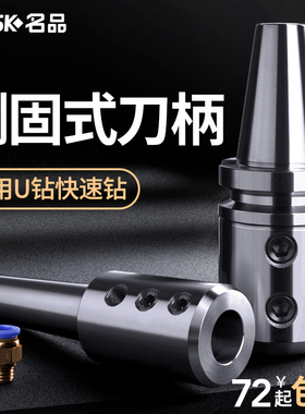 U钻侧固式刀柄BT40/30/50莫氏锥柄车床/加工中心铣床暴力钻套SLN