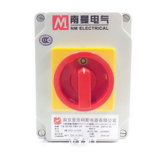 南曼防水隔离开关NM-52230C-1 52231-2 三极四极52233C 16A25A40A