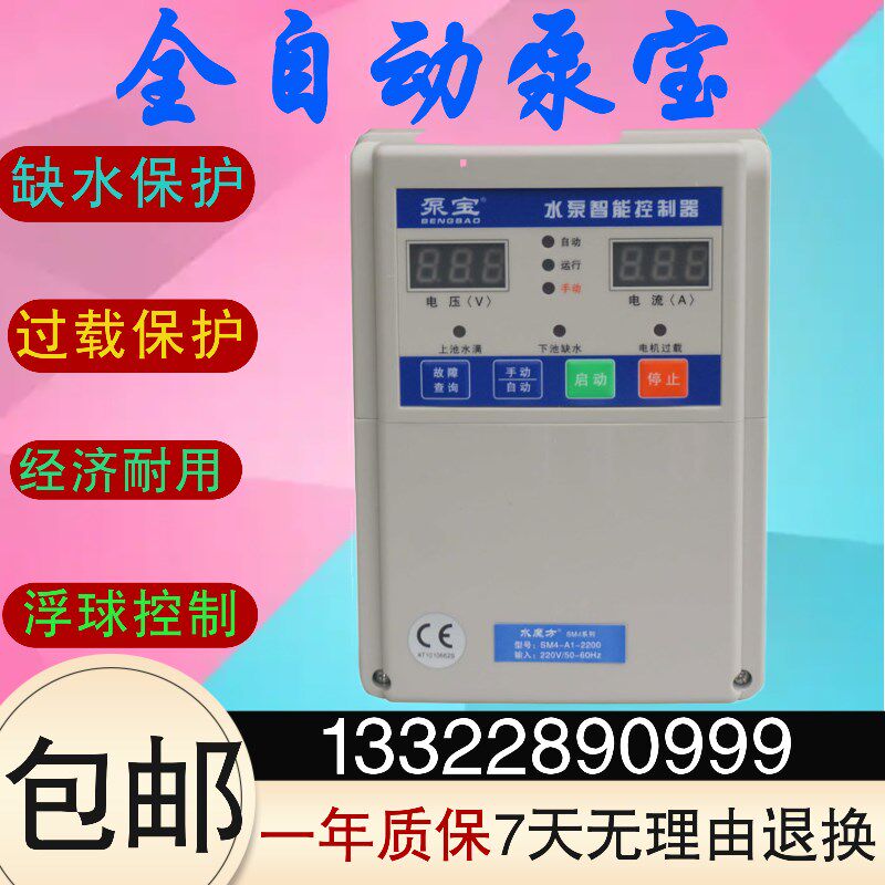 智能浮球液位水位控制器潜水泵污水提升三相泵宝WQ污水全自动电动
