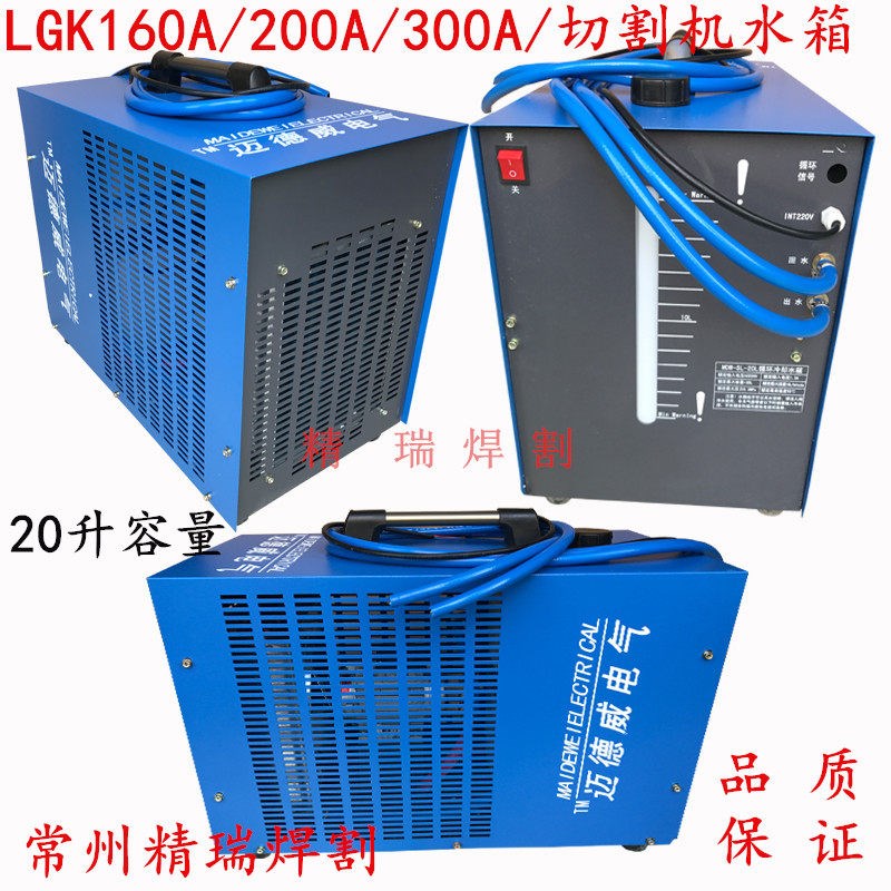 华远LGK200A焊接水冷却循环水箱氩弧焊等离子水箱CT-10升 CT-20升