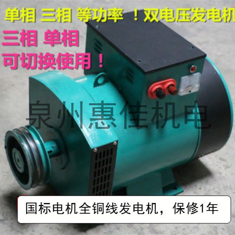 拖拉机柴油单相三相交流同步发电机3KW 10KW 12KW 15/20KW发电机