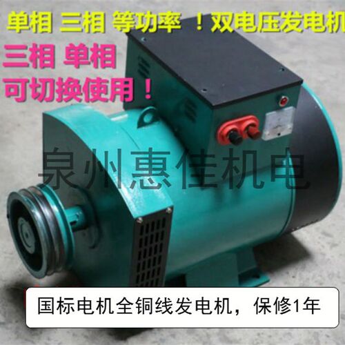 拖拉机柴油单相三相交流同步发电机3KW 10KW 12KW 15/20KW发电机