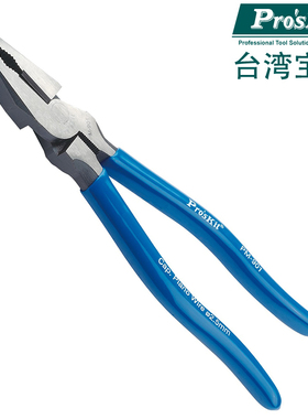 台湾宝工PM-901-C 903-C 钢丝克星8寸9寸省力电工钳钢丝钳老虎钳