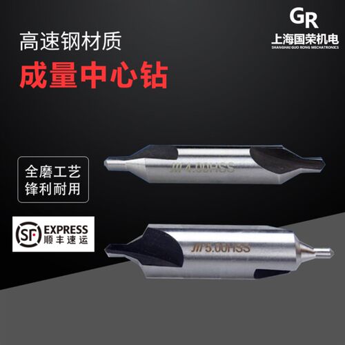 成量中心钻A型 B型 A1A1.5A2A2.5A3.15A3A4A5A6B1B2 B3 B4 B5 B6