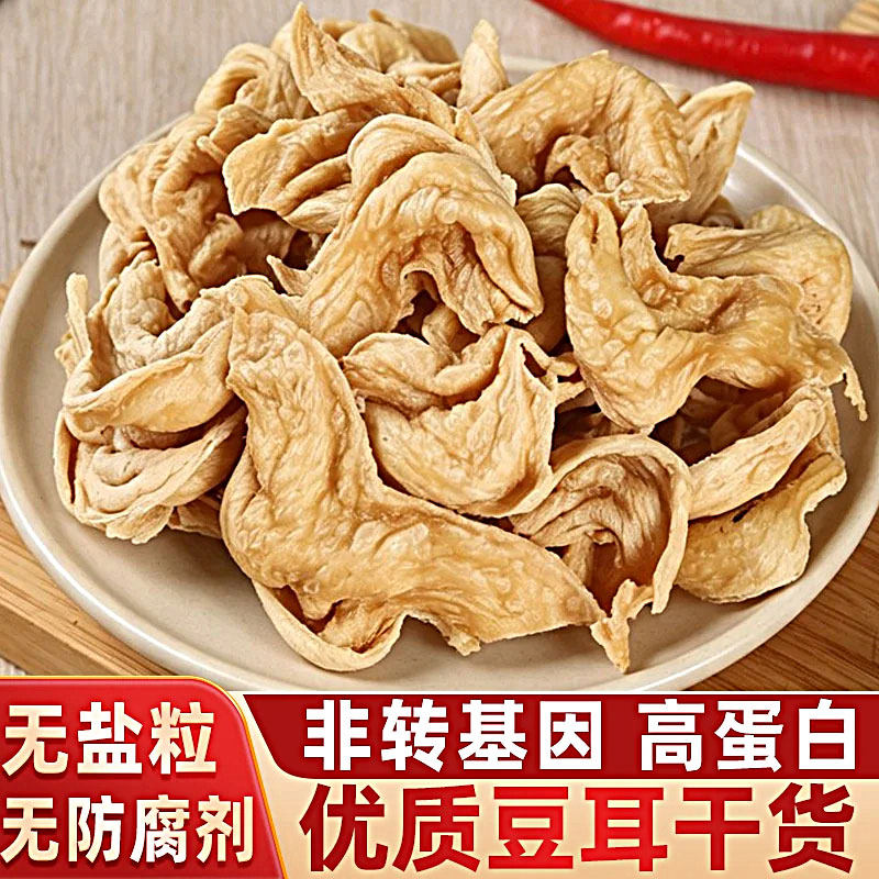 素豆耳干货豆制品大豆蛋白人造肉散装火锅豆皮凉拌菜麻辣烫卤煮