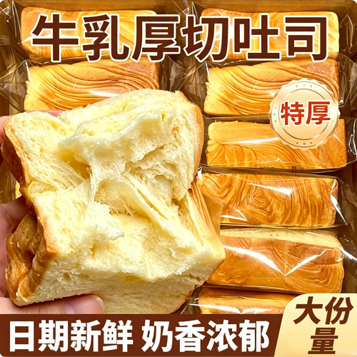 厚切吐司面包整箱即食早餐
