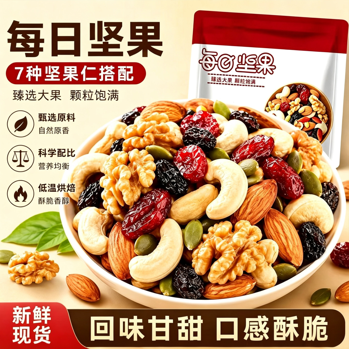 每日坚果混合坚果果干独立小包休闲零食孕妇干果整箱大礼包小吃