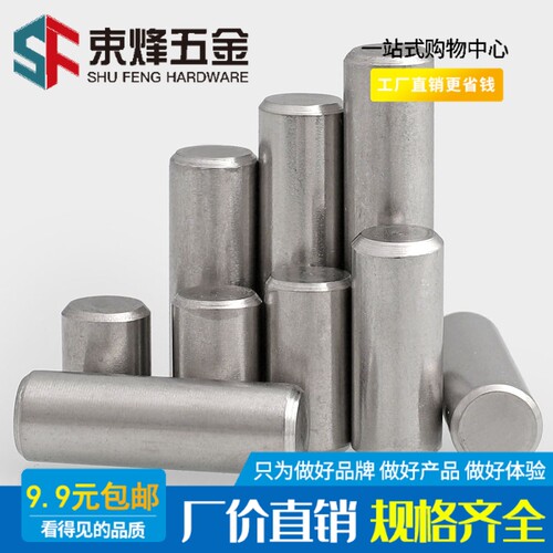 1/1.5mm2.5 304不锈钢实心圆柱销子定位固定销钉M3M4*5x6x12x20