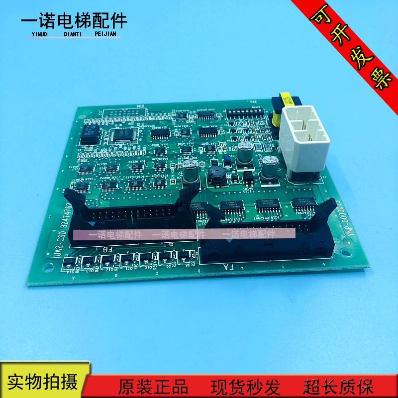 日立电梯配件/日立电梯进口线路板 UA2-CSD YNP-0000073 原装出售图片