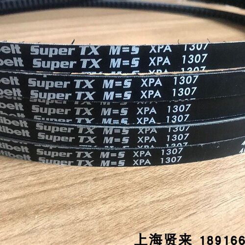 Optibelt Super TX XPA1307进口XPA1332德国欧皮特空压机三角皮带