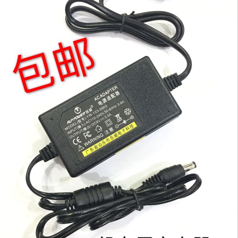 高品质9V3A电源适配器 POS机 移动电话机等充电器 9V3000MA足安