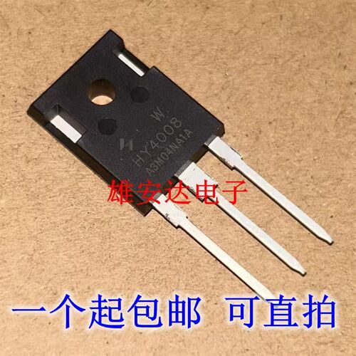 HY4008原装正品/进口全新HY4008W逆变器 大功率场效应管200A80V