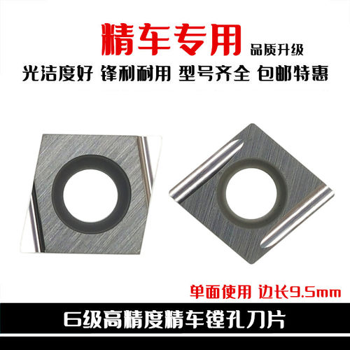 金属陶瓷菱形精镗精车内孔数控车刀片CCGT09T302/04L-S/C开槽刀粒