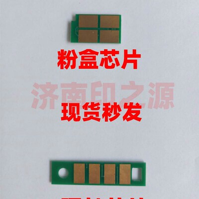 适用奔图TL413保密机硒鼓 粉盒P3305DN 3307DN M7105DN M7107芯片