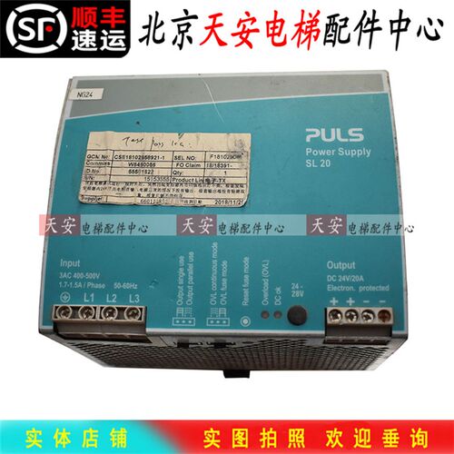 迅达电梯变频器电源盒PULS电源SL20.310  原装电源管理控制调节器