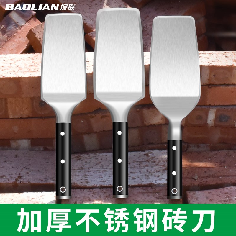 保联不锈钢砖刀全钢瓦刀砌砖砌墙泥刀瓦工一体专用砌砖灰刀泥水匠图片