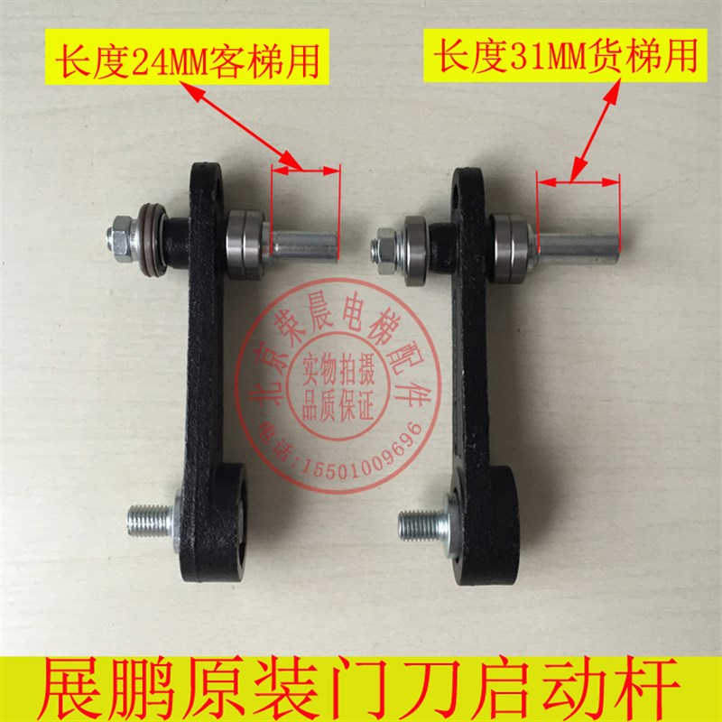 电梯配件/展鹏门刀/门刀启动杆/结合件/门锁/控制器/编码器/原厂图片