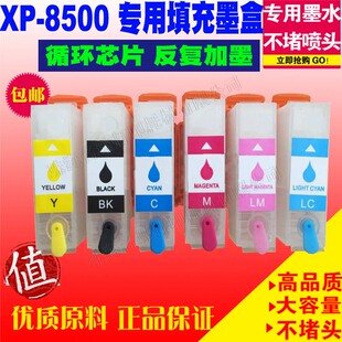 适用爱普生T378XL墨盒 XP8600 XP-8505 XP-8500填充 连供墨盒芯片