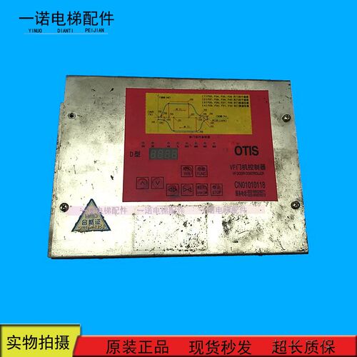 奥的斯 CN01010118 HAD-D型 VF门机控制器 D型门机盒现货出售质保