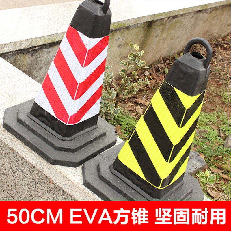 50cmEVA方锥防撞隔离墩反光路锥请勿泊车禁止停车交通路障锥图片