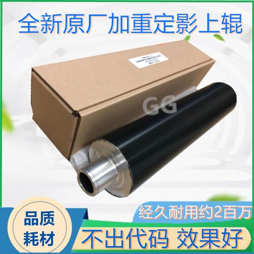 原厂理光MP1357 1107 1356 1350 907 906 9000 1100 1106定影上辊