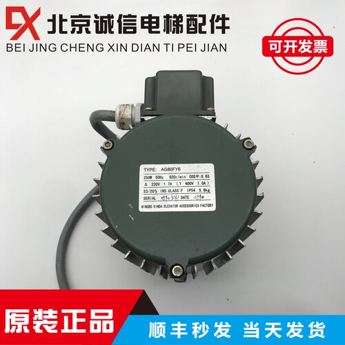 V30门机马达 电梯开门机 AG80FY6门电机 现货秒发