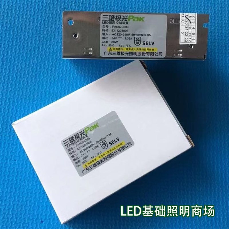 三雄极光led灯带驱动变压器12V24V软灯带镇流器恒流150W250W350W图片