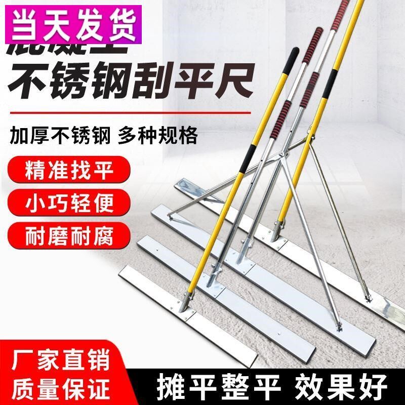 手动刮平尺水泥路面刮尺铝合金找平尺刮平器整平机抹平刮板混凝土