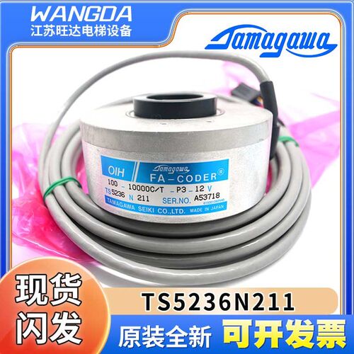 原装富士达电梯TS5236N211专用多摩川编码器100-10000C/T-P3-12V