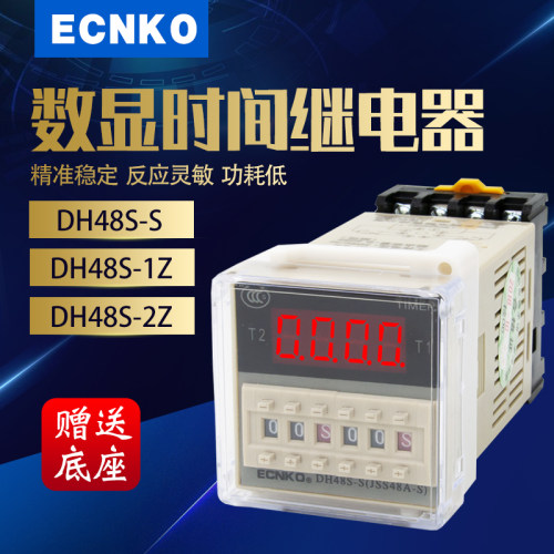 数显延时继电器DH48S-1Z/2Z延时8脚循环可调控制计时器JSS48A