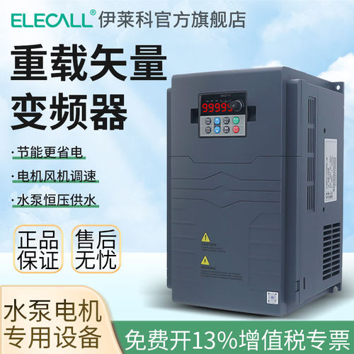 变频器三相380v单相220v/1.5/2.2/5.5/7.5千瓦11kw电机水泵调速器