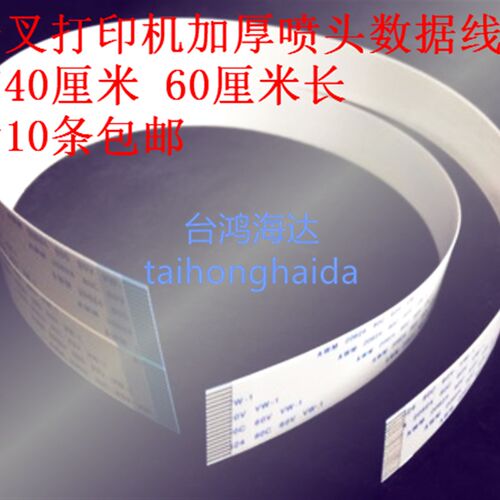 锐智/爱发/丽图/爱图/鑫罗兰/赛博写真机喷头线 七代头分叉数据线