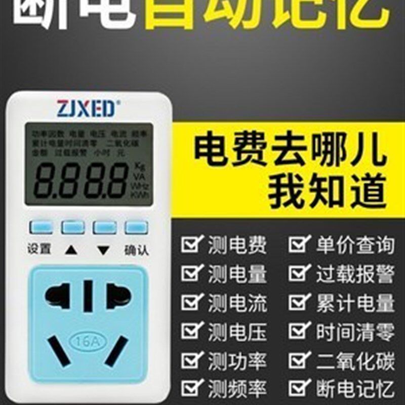 家用电表计量功耗功率检测开关插座电流表空调用电量计量背光显g