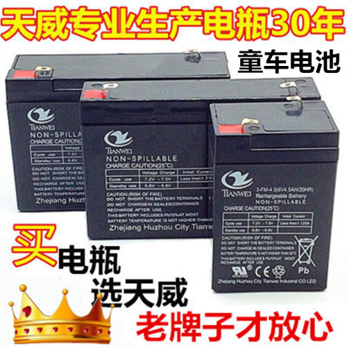 6伏V4V4.5V7v10AH12伏v7ah儿童电动车玩具汽车摩托童车电瓶蓄电池