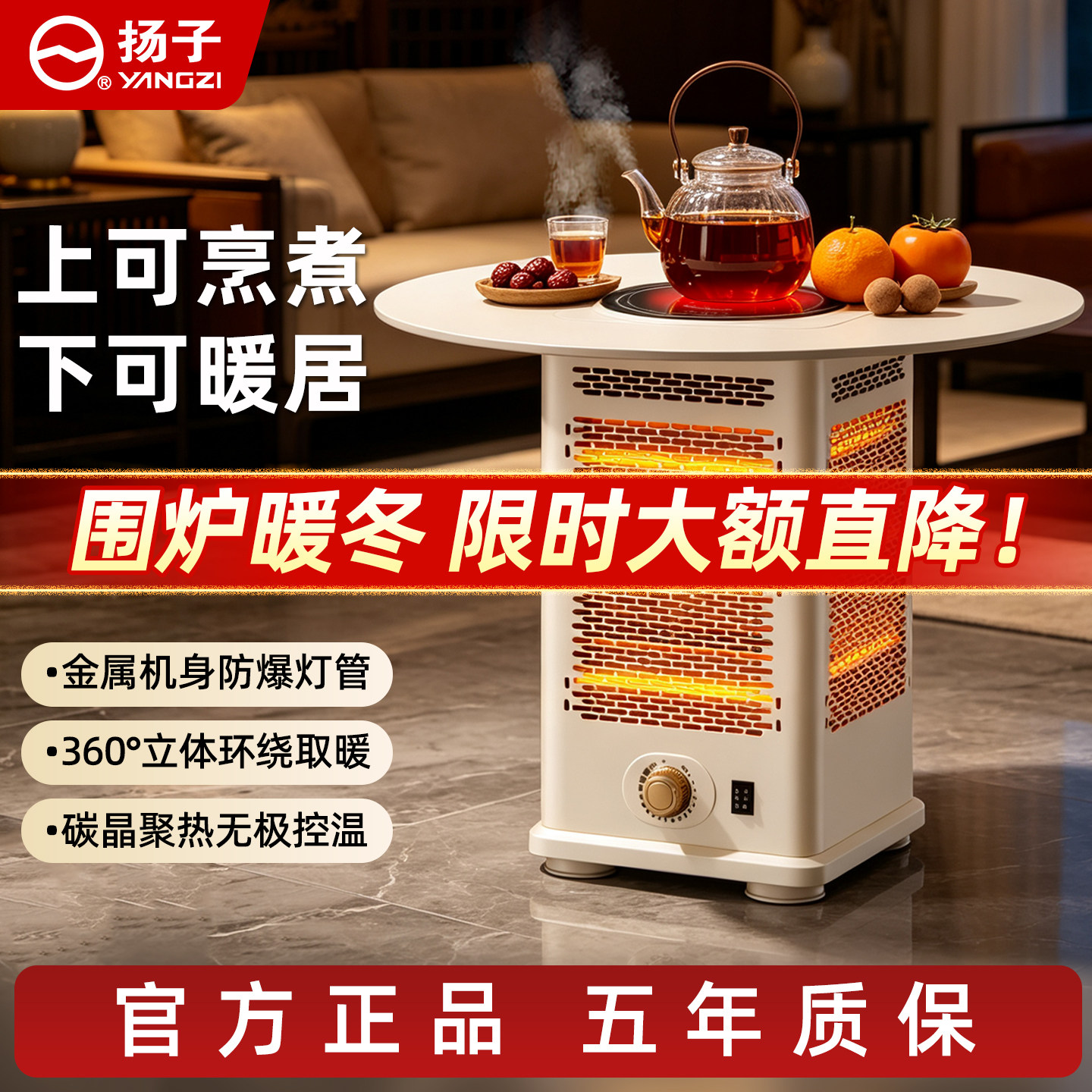 YANGZI/扬子围炉取暖器煮茶家用客厅速热电烤火炉小太阳电暖器