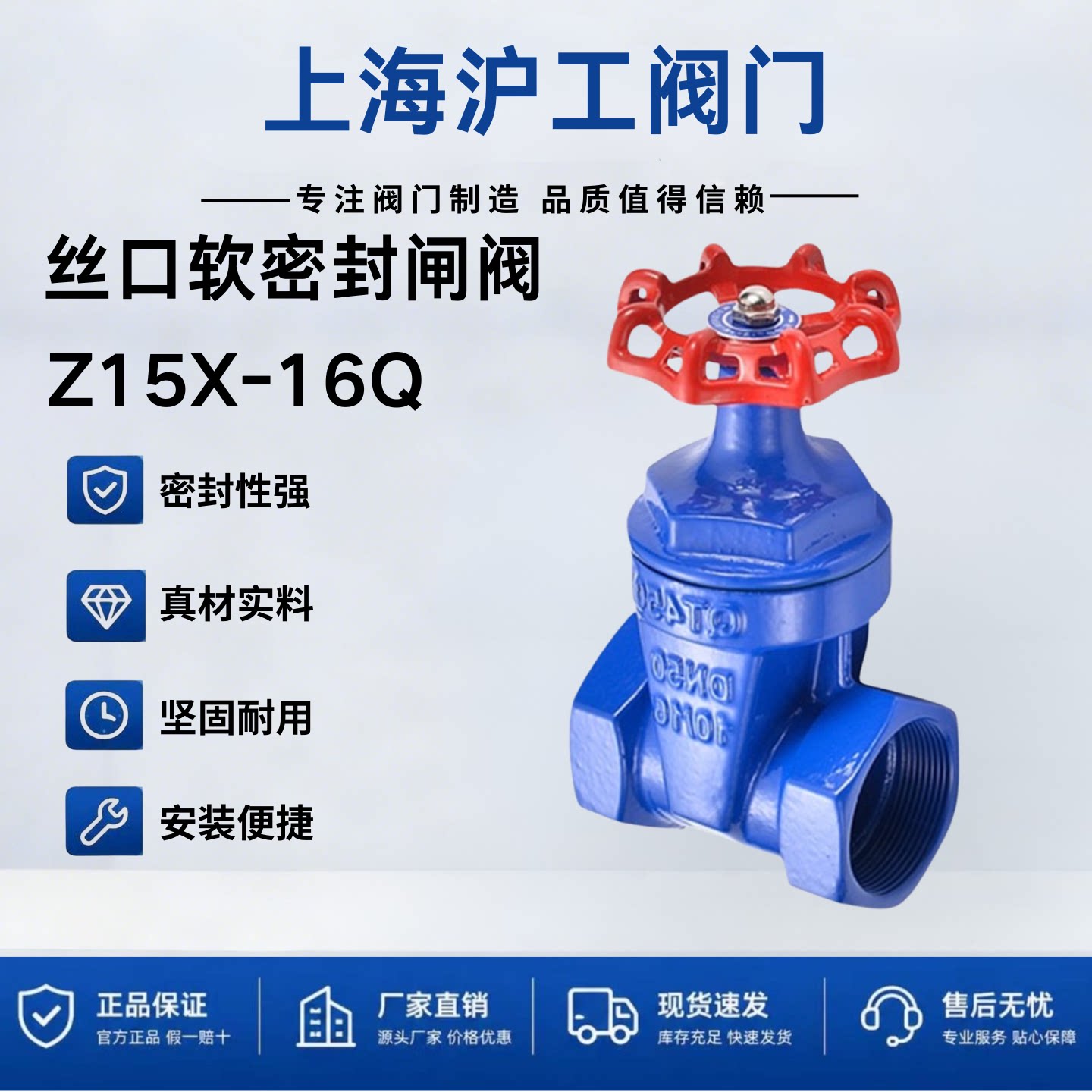 上海沪工阀门丝扣软密封闸阀Z15X/T-16Q软密封/铜芯内螺纹手动阀