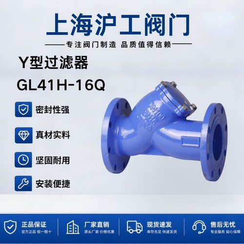 沪工Y型法兰式球墨铸铁过滤器